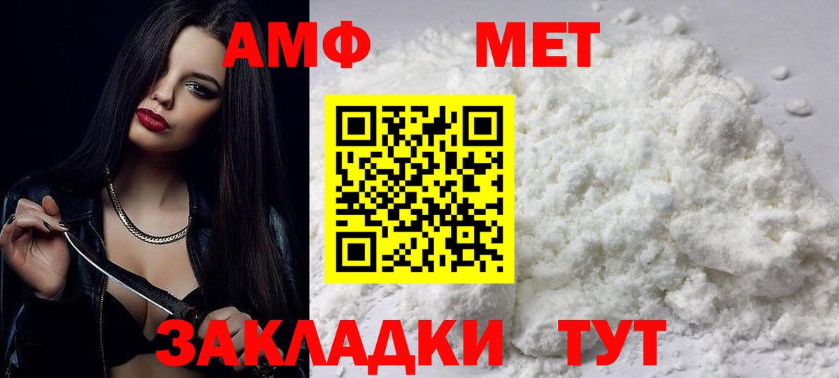 Амфетамин  АМФ Premium  Вход с VPN  Чита 