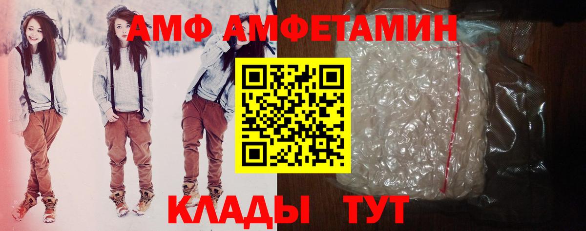 Amphetamine 97% Чита
