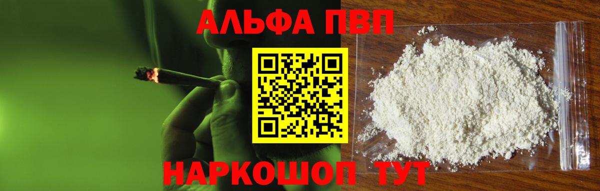 Чита  магазин    Alpha-PVP Соль  Вход с VPN  Alpha-PVP кристаллы 