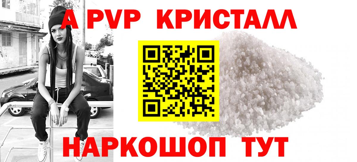 A-PVP СК КРИС Чита