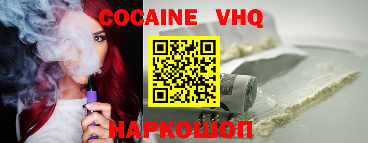 КОКАИН VHQ  Вход с VPN  Кокаин Перу  Чита 