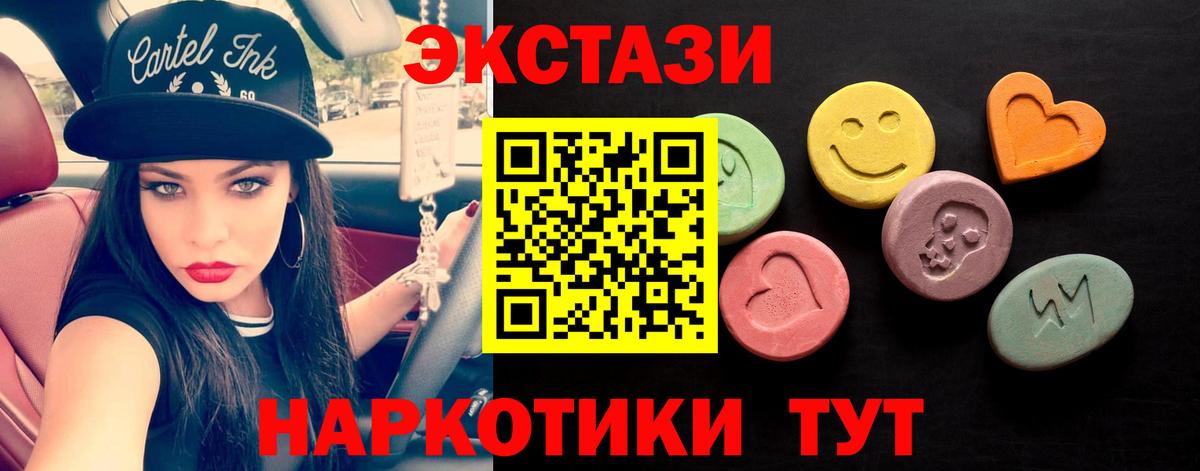 Ecstasy 99% Чита