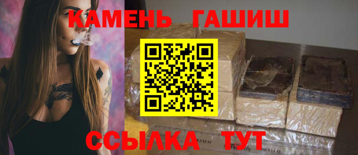 Гашиш ice o lator Чита