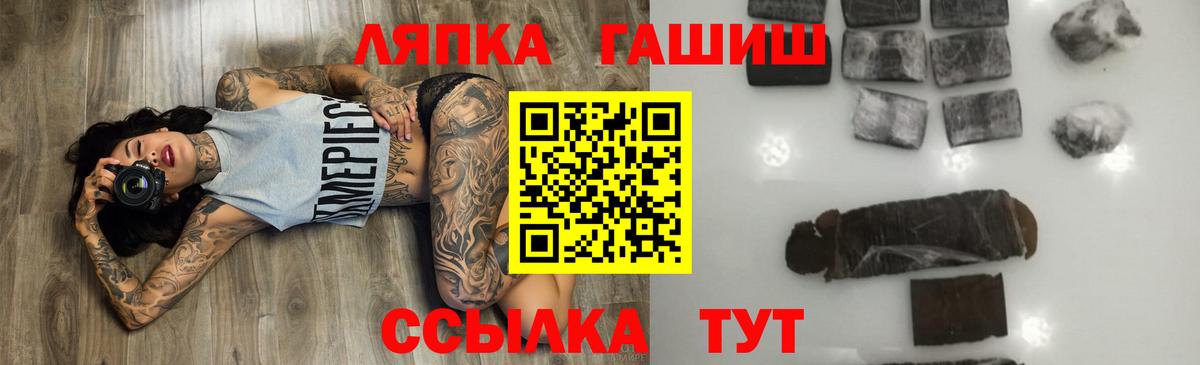 Чита  ГАШИШ  Вход с VPN  ГАШ индика сатива 