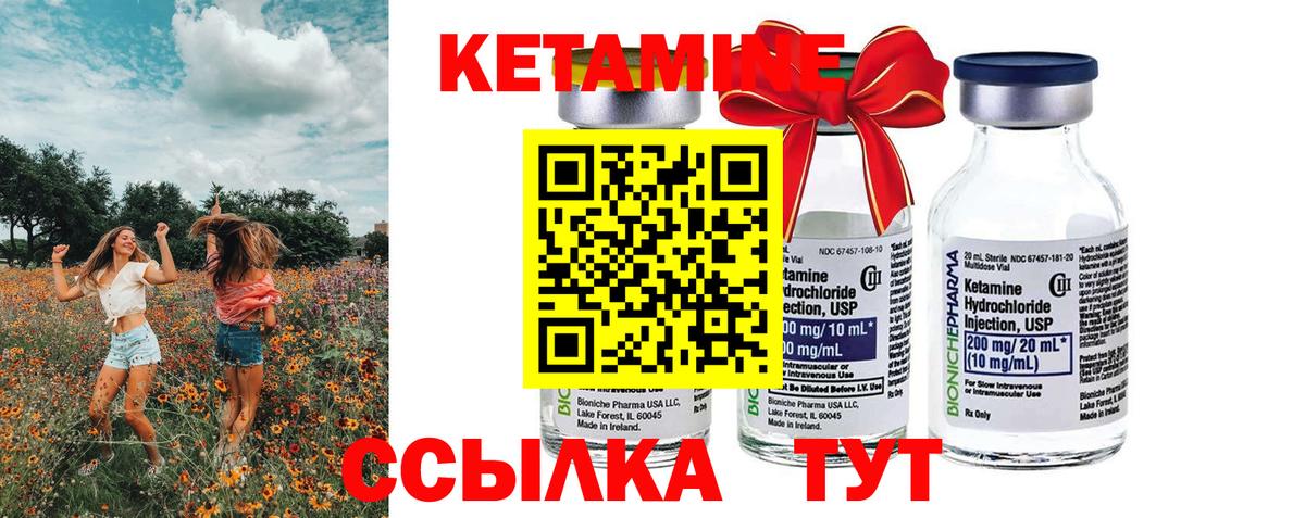 КЕТАМИН VHQ Чита