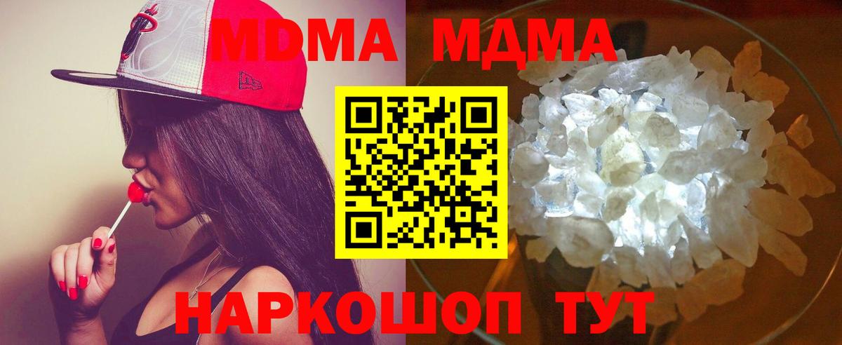 МДМА молли Чита