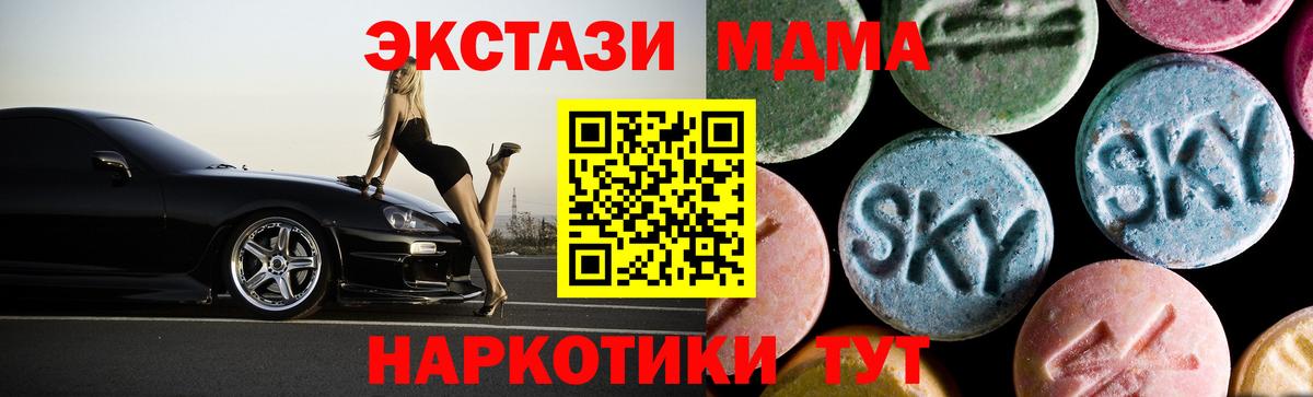 MDMA crystal  МДМА crystal  MDMA  Вход с VPN  Чита 