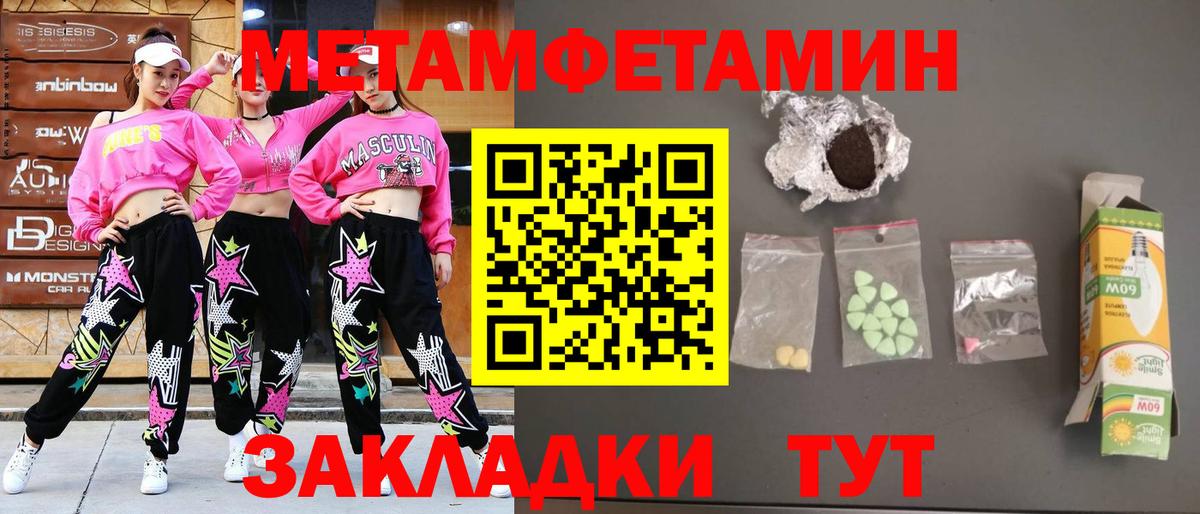 Метамфетамин Methamphetamine Чита
