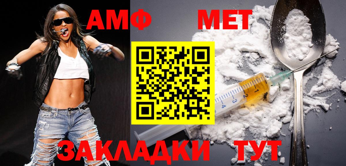 Чита  МЕТАМФЕТАМИН кристалл  МЕТАМФЕТАМИН  Вход с VPN 
