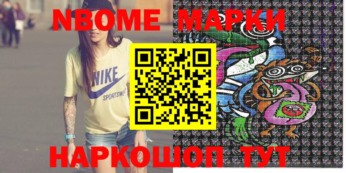 Марки N-bome  Вход с VPN  Чита  Марки 25I-NBOMe 1,5мг 