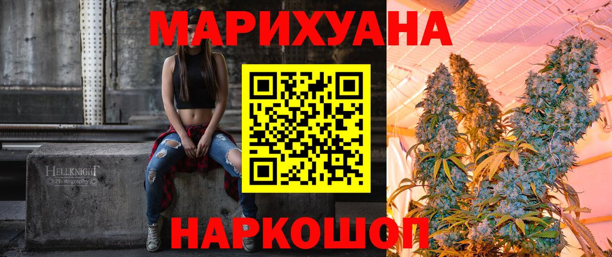 Шишки марихуана индика  Вход с VPN  Канабис семена  Чита 